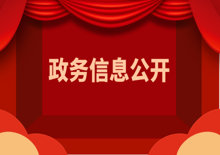 【政務(wù)信息公開】國(guó)務(wù)院辦公廳關(guān)于印發(fā)新能源汽車產(chǎn)業(yè)  發(fā)展規(guī)劃（2021—2035年）的通知