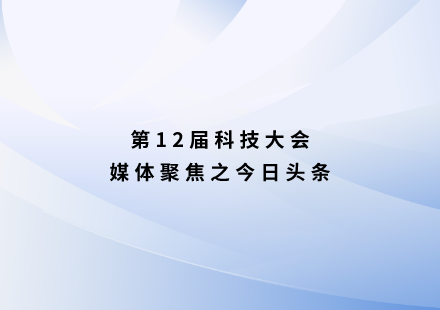 今日頭條：國(guó)軒高科19日發(fā)布L600 LMFP新品啟晨電池