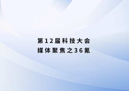 36氪：國軒高科發(fā)布“啟晨”磷酸錳鐵鋰電池，可實現(xiàn)1000公里續(xù)航