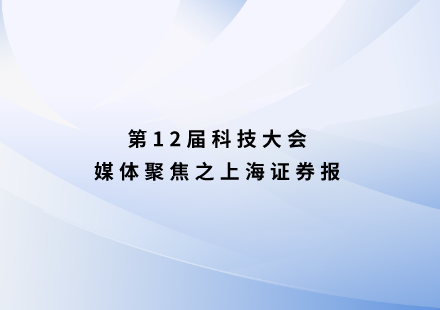 上海證券報：國軒高科發(fā)布啟晨電池 無需三元材料可續(xù)航1000公里