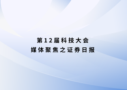 證券日報：國軒高科發(fā)布啟晨L600電池